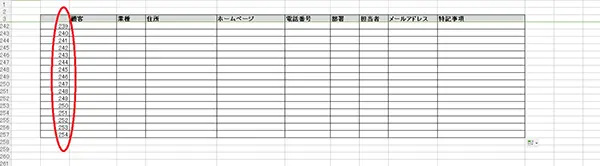 ウィンドウ枠の固定